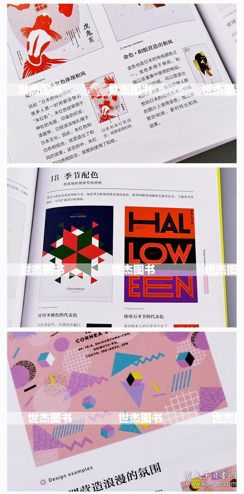 正版设计力，实战致胜 《成为平面设计师的102节必修课》全解析